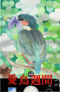 中１銅　萩平さん