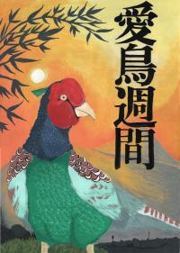中２金　内布さん