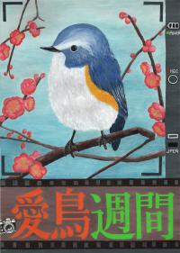 中２銅　土田さん