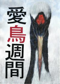 中２銅　高本さん