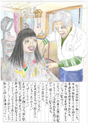 絵高１