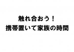 １か条１