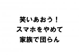１か条２