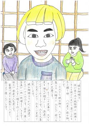 絵高４