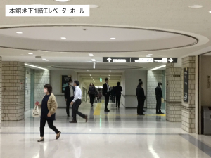 本館地下1階エレベーターホール