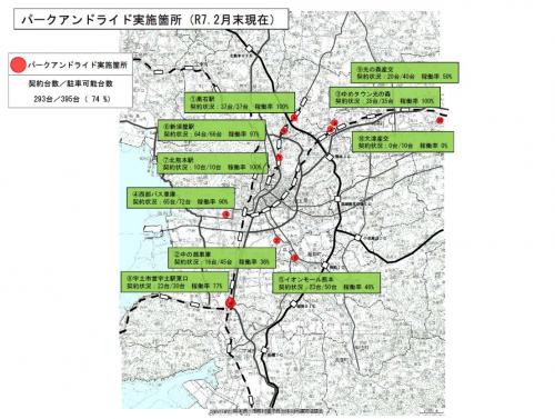 パークアンドライドマップ（R7.2月末）