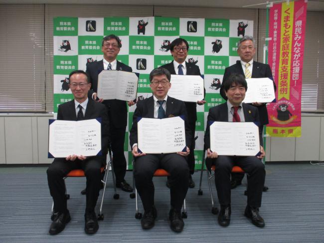 締結式集合