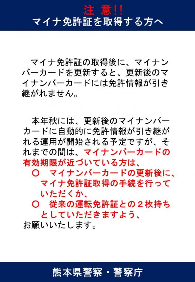 注意事項