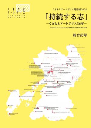 総合記録