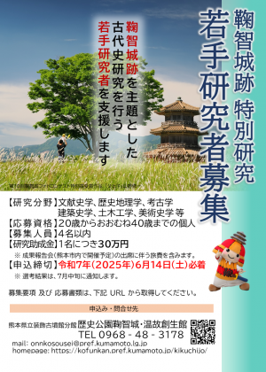 特別研究チラシ表面