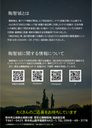 特別研究チラシ裏面