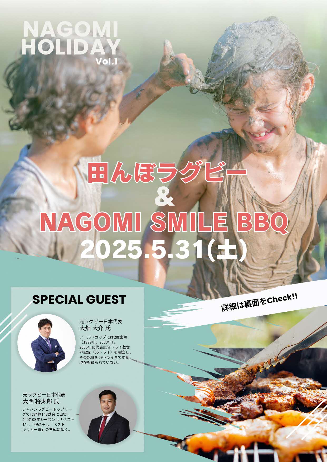 田んぼ