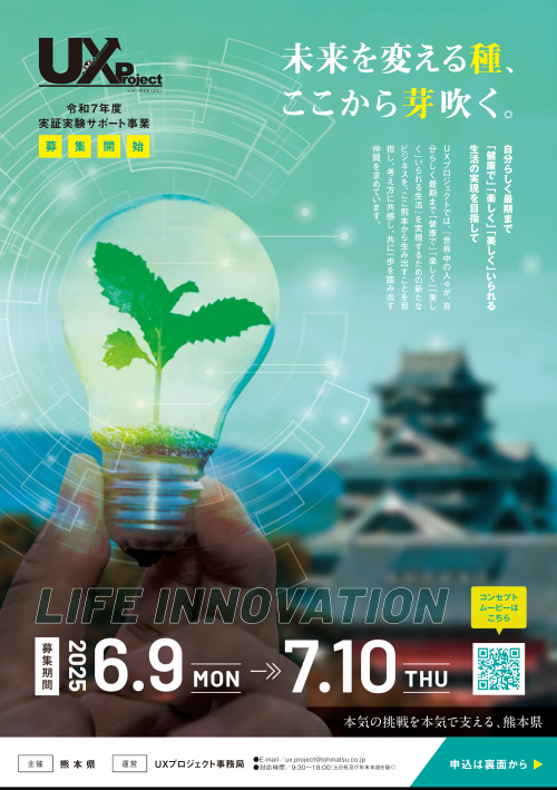チラシ表