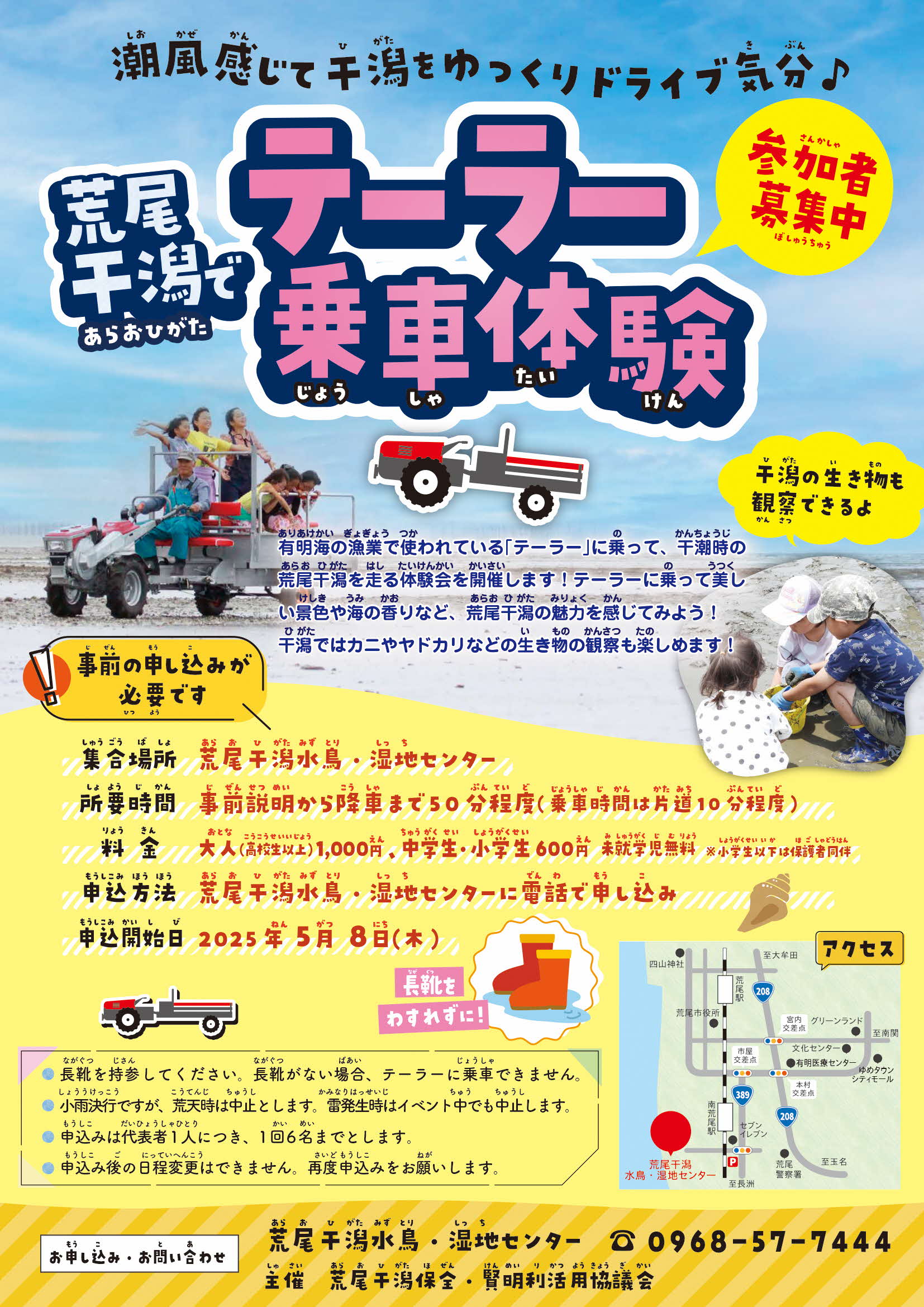 テーラー