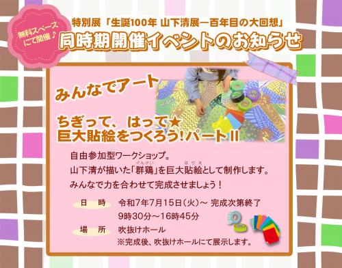 チラシ