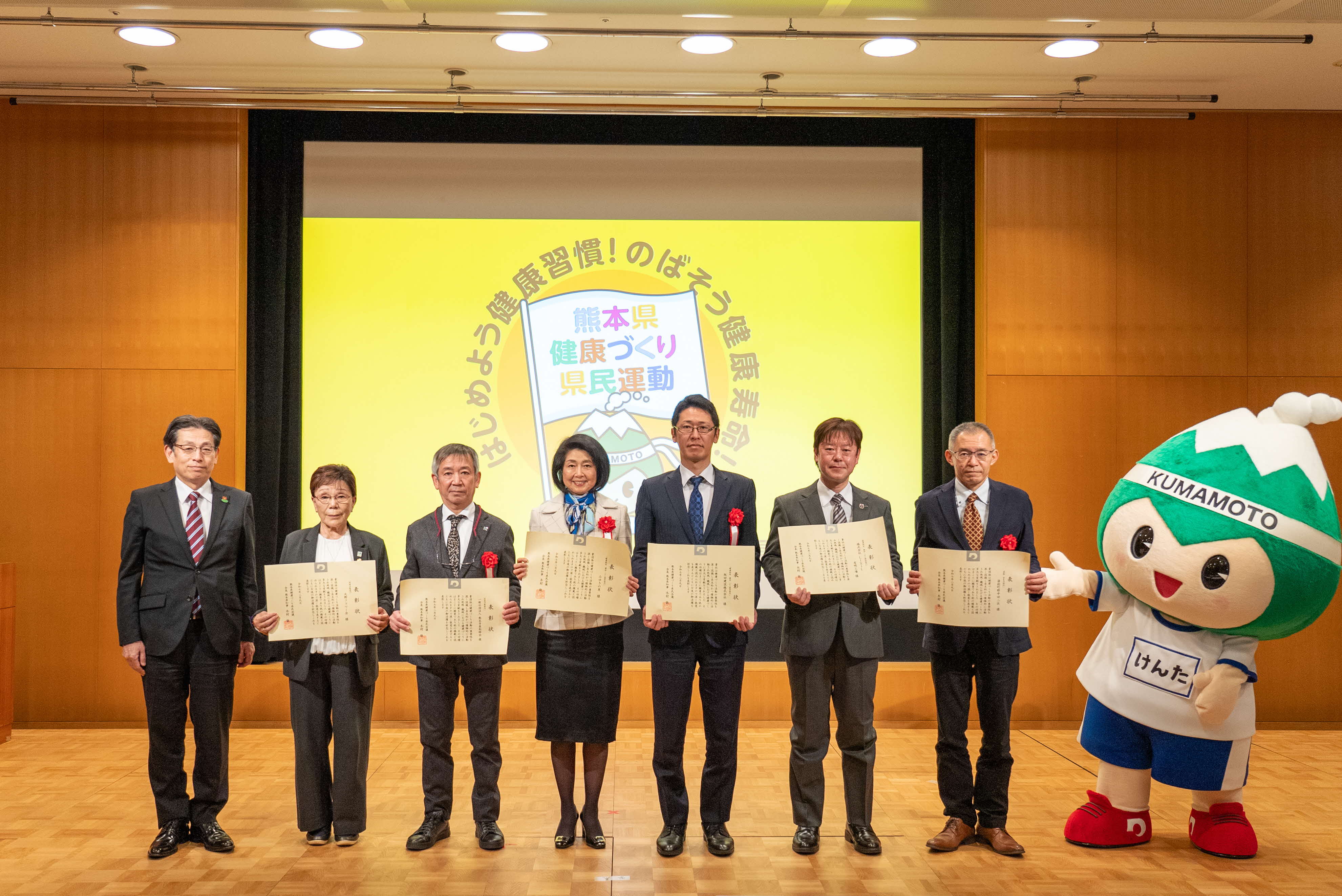 令和6年度熊本県健康づくり県民会議表彰式