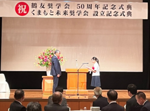 2024年8月18日に開催した鶴友奨学会50周年式典 奨学生代表謝辞の様子