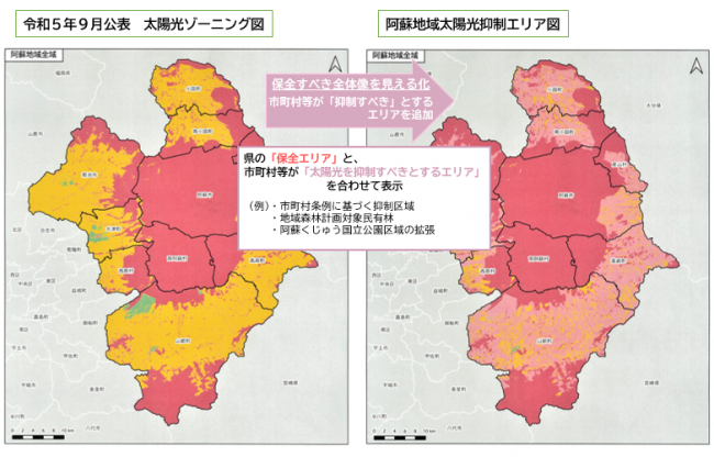 阿蘇地域太陽光抑制エリア図