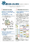 チラシ