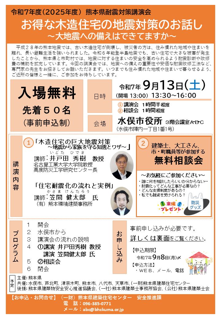 R7講演会チラシ1