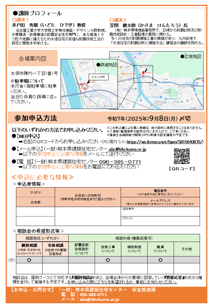 R7講演会チラシ2
