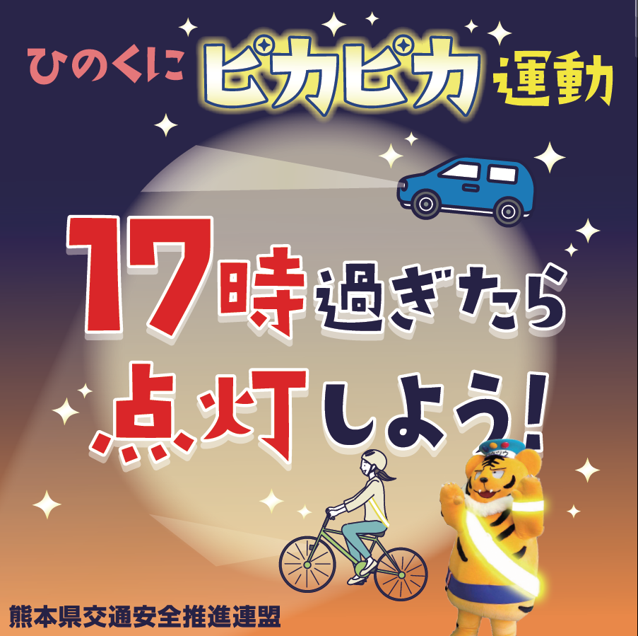 17時前照灯早め点灯　画像