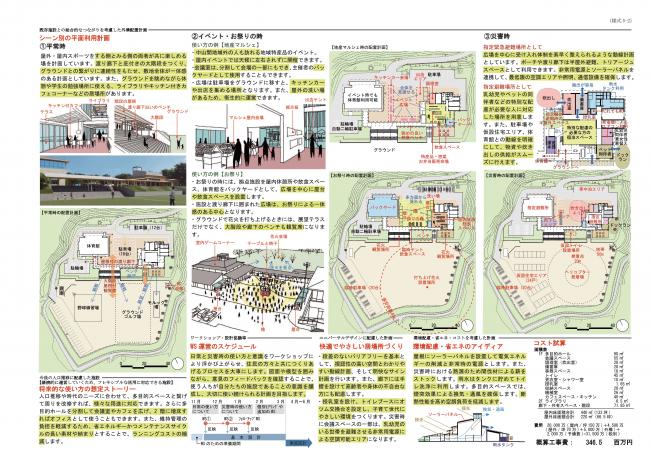 株式会社メグロ建築研究所一級建築士事務所2