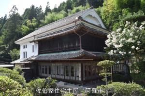 佐伯家住宅主屋１