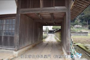 佐伯家住宅長屋門２