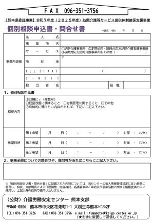 事業案内チラシ（裏）