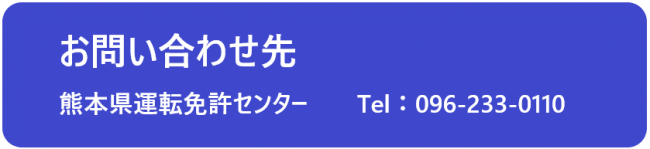 お問い合わせ先