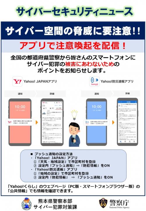 サイバーセキュリティニュース