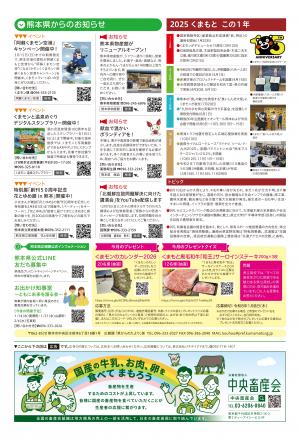 県からのたより4面