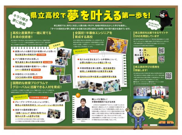 県からのたより　特集面