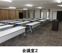 会議室２