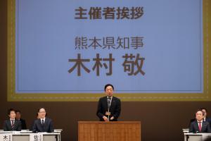 木村知事挨拶
