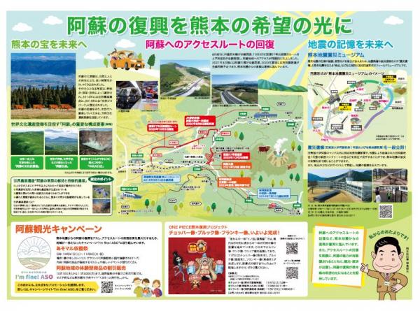 熊本県広報紙県からのたより、令和2年10月号の中面画像です。