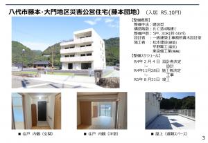 整備記録の概要