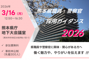 採用ガイダンス