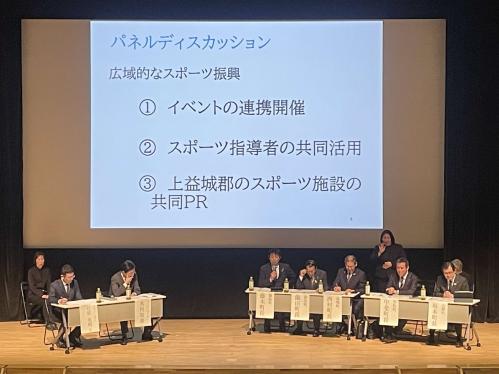 パネルディスカッションの様子