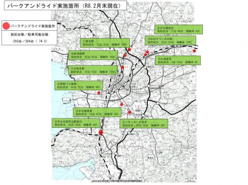 02_パークアンドライドマップ（R8.2月末）