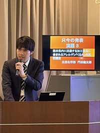門田研究主任