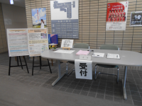 受付