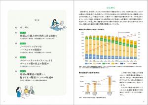 目次・はじめに