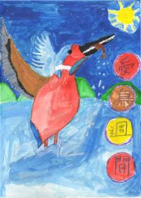 銅賞　有馬さん