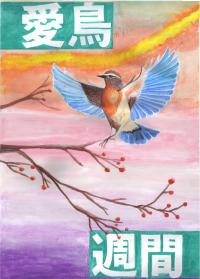 銅賞　永野さん