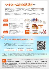 放置して空き家になっていませんか？02