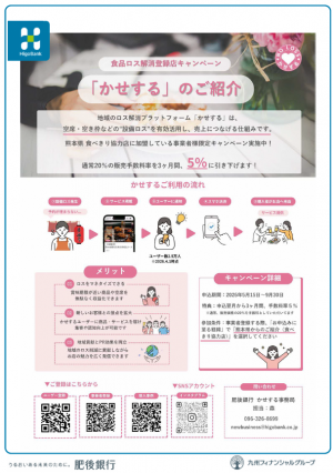 チラシ