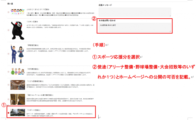 Anaのふるさと納税