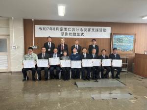 功労者の皆様